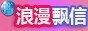 飘信