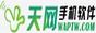天网手机软件